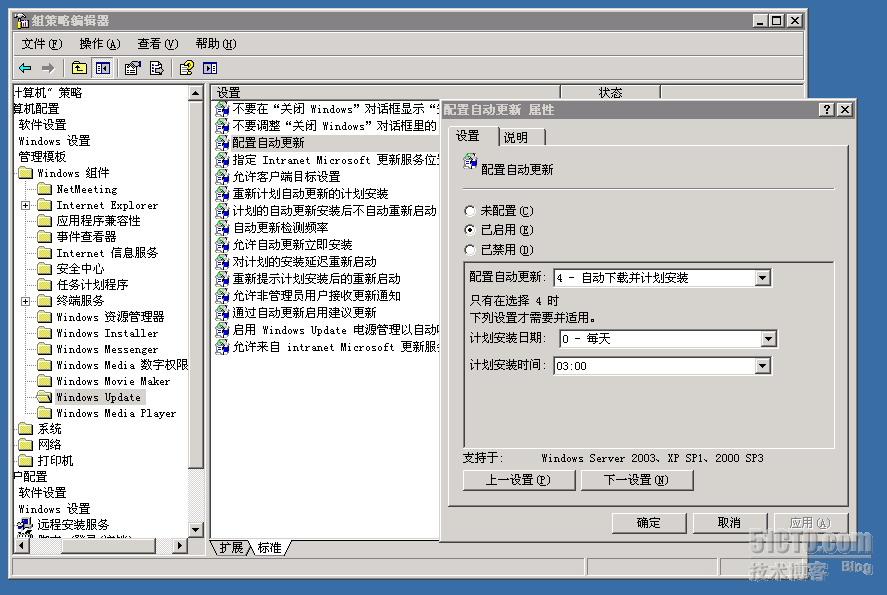 wsus客户端配置过程中,有哪些常见问题与解决方法? 第3张 wsus客户端配置过程中,有哪些常见问题与解决方法? 第3张