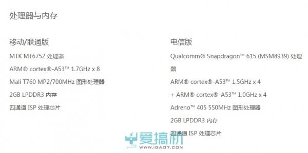 魅族note配置参数全面曝光,这些亮点能否超越竞品? 第1张 魅族note配置参数全面曝光,这些亮点能否超越竞品? 第1张