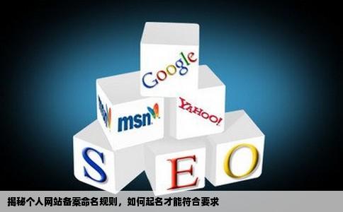 企业域名比个人域名更好用吗?个人域名与企业域名的区别大吗 第1张 企业域名比个人域名更好用吗?个人域名与企业域名的区别大吗 第1张