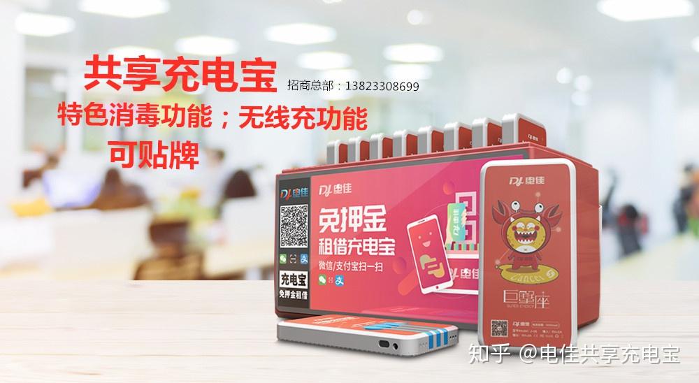 开发制作共享充电宝,共享充电宝怎么制作? 第3张 开发制作共享充电宝,共享充电宝怎么制作? 第3张