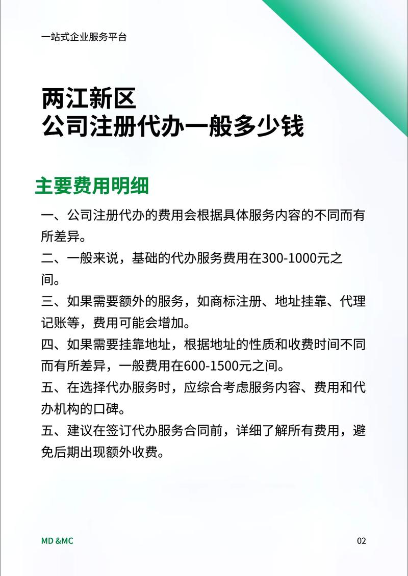 重庆域名公司哪家好,重庆注册域名多少钱 第3张 重庆域名公司哪家好,重庆注册域名多少钱 第3张