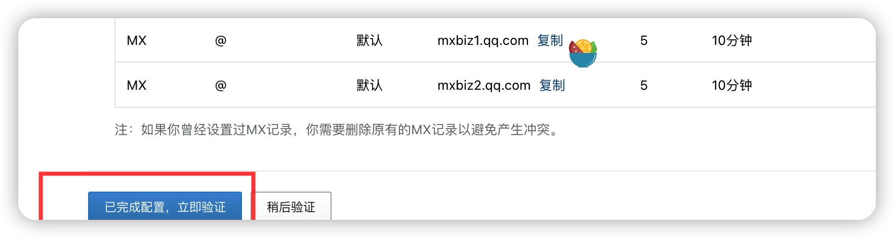 企业域名后缀邮箱 第3张 企业域名后缀邮箱 第3张