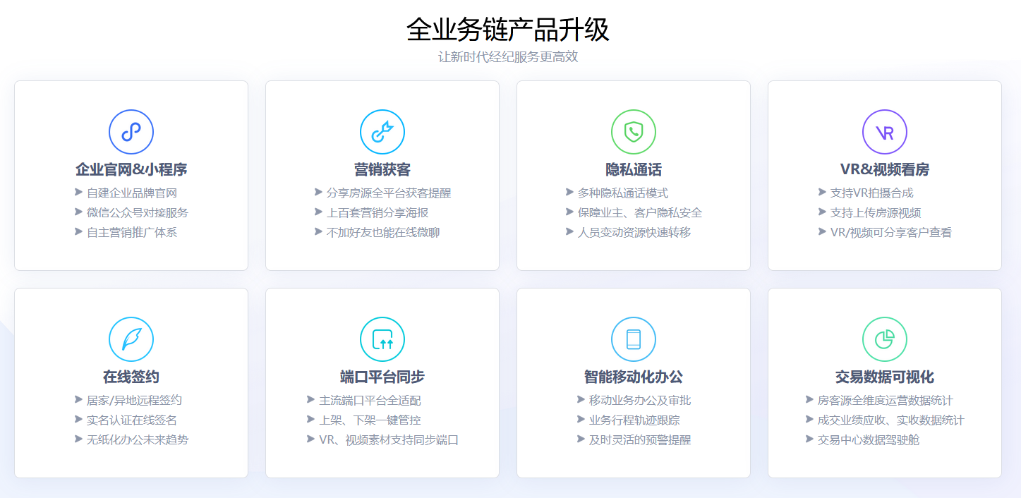 湖南岚鸿app开发官网，有哪些优势特点让人心动？ 第2张