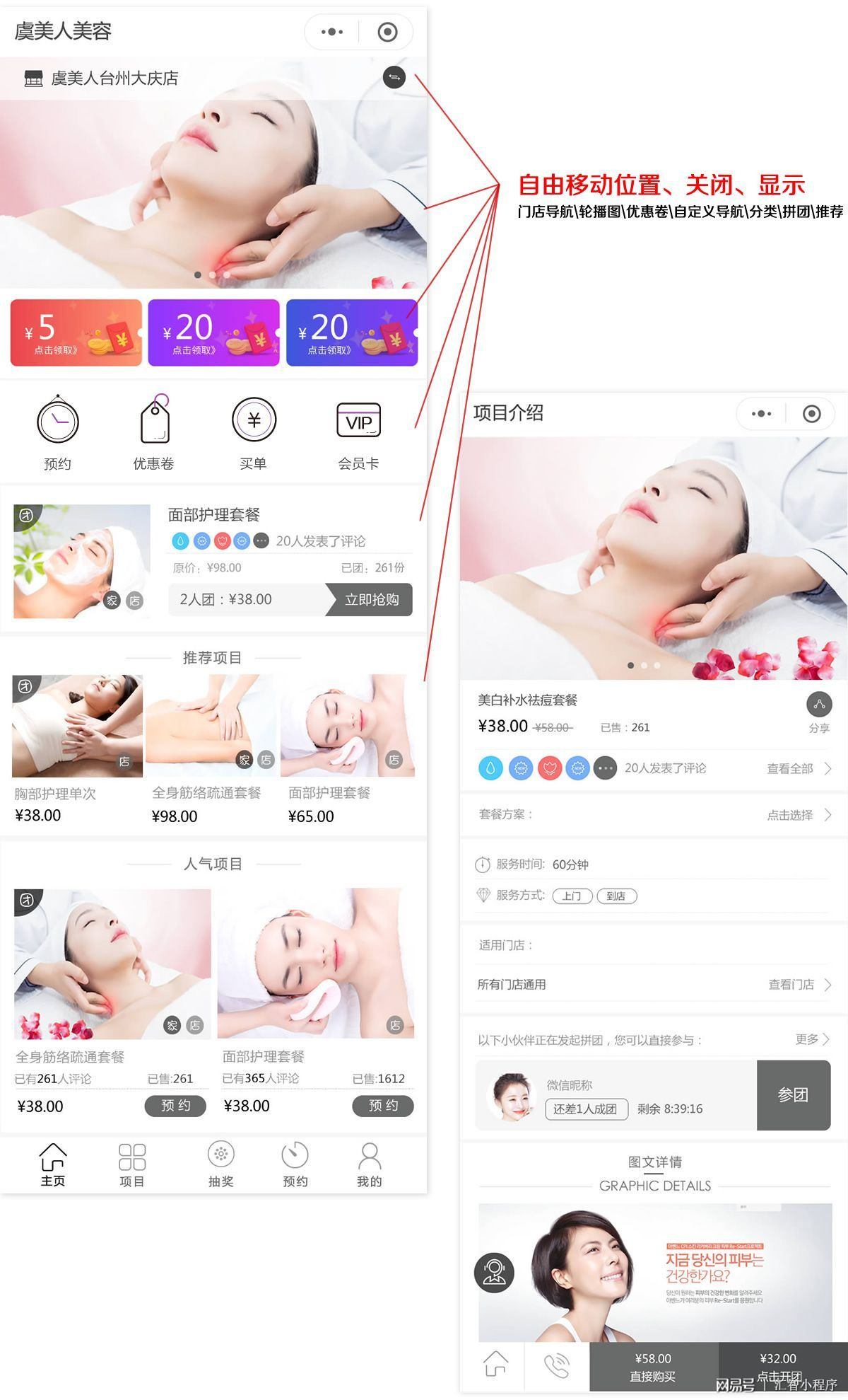 免费美容小程序开发,免费美容小程序开发需要多少钱 第1张 免费美容小程序开发,免费美容小程序开发需要多少钱 第1张