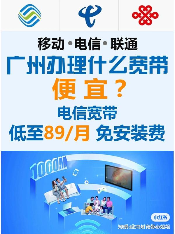 宽带属于电信还是网通,宽带是电信还是网通 第2张 宽带属于电信还是网通,宽带是电信还是网通 第2张