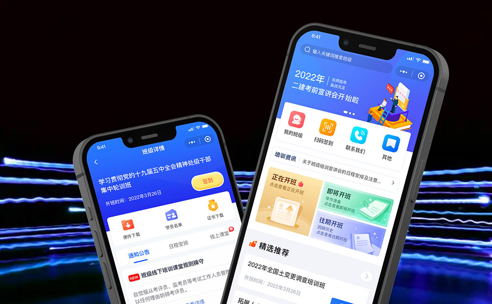 南宁开发app的公司哪家靠谱?南宁app开发公司哪家好 第1张 南宁开发app的公司哪家靠谱?南宁app开发公司哪家好 第1张