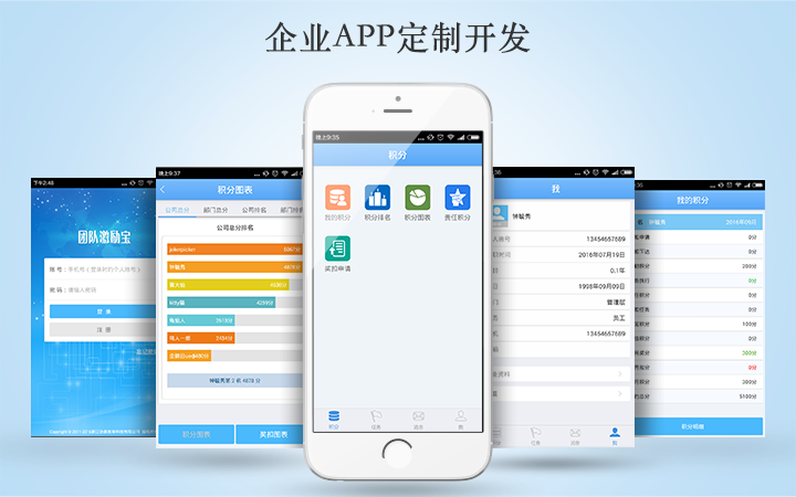 南宁开发app的公司哪家靠谱?南宁app开发公司哪家好 第3张 南宁开发app的公司哪家靠谱?南宁app开发公司哪家好 第3张