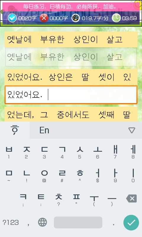 韩语输入配置下载,如何轻松实现韩文打字? 第2张 韩语输入配置下载,如何轻松实现韩文打字? 第2张