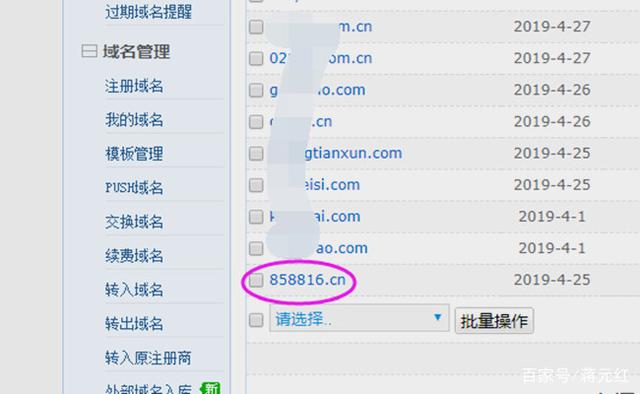 网站域名所有权证明怎么办理,域名证书在哪里下载? 第3张 网站域名所有权证明怎么办理,域名证书在哪里下载? 第3张