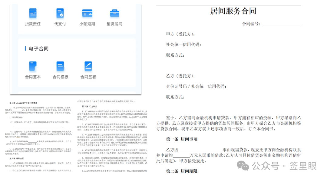 网站域名空间租用合同怎么写?域名空间租赁合同范本下载 第2张 网站域名空间租用合同怎么写?域名空间租赁合同范本下载 第2张