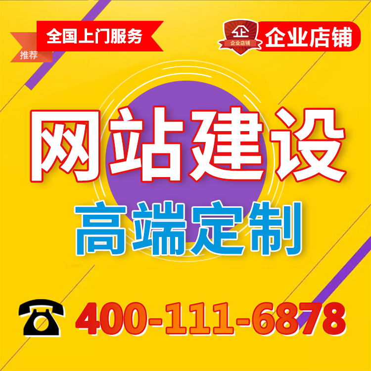 建瓯网络开发公司哪家好?建瓯做网站开发多少钱 第2张 建瓯网络开发公司哪家好?建瓯做网站开发多少钱 第2张