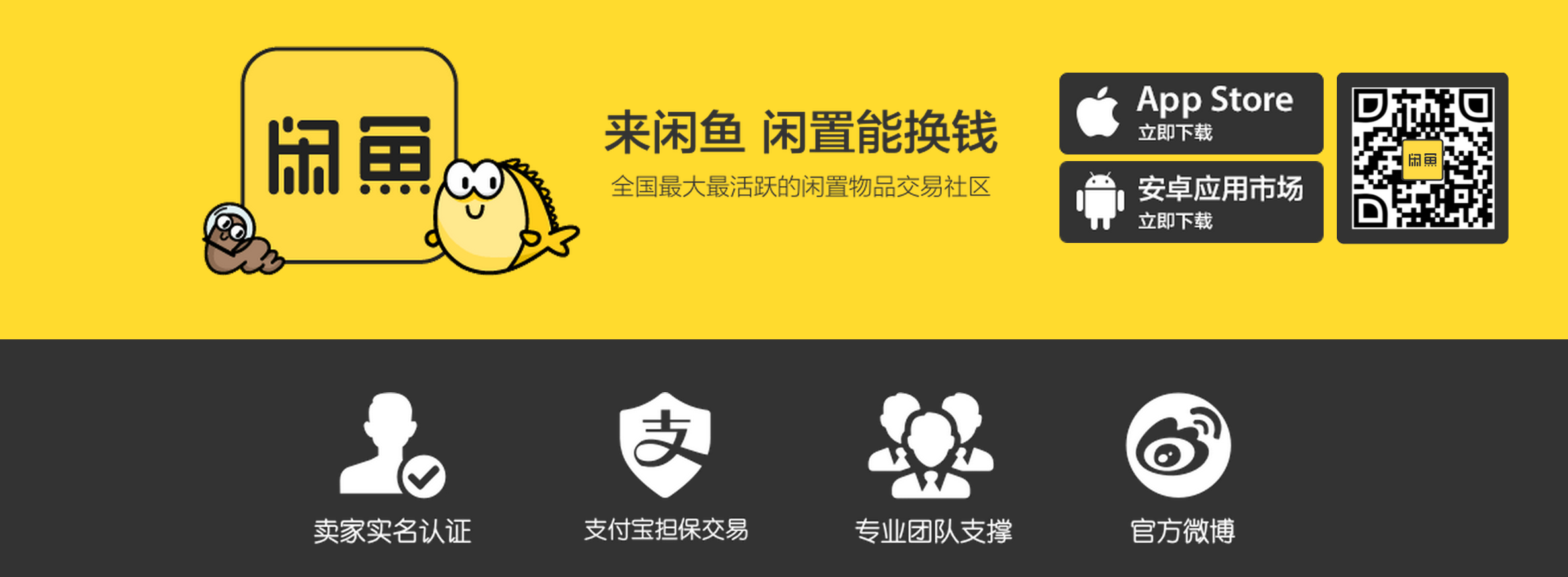 类似闲鱼平台开发,具体费用是多少?揭秘成本构成! 第2张 类似闲鱼平台开发,具体费用是多少?揭秘成本构成! 第2张