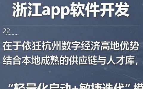 浙江开发应用app团队,浙江app开发多少钱,app开发公司 第1张 浙江开发应用app团队,浙江app开发多少钱,app开发公司 第1张