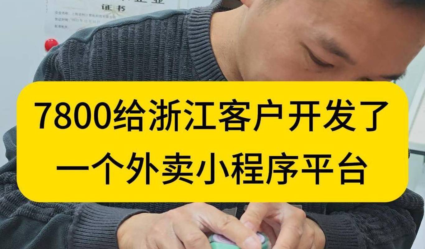 浙江开发应用app团队,浙江app开发多少钱,app开发公司 第2张 浙江开发应用app团队,浙江app开发多少钱,app开发公司 第2张