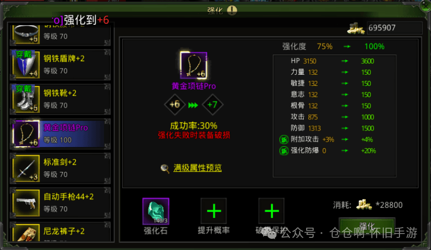 5.1练级配置疑问,如何优化5.1版本下的练级效率与装备搭配? 第1张 5.1练级配置疑问,如何优化5.1版本下的练级效率与装备搭配? 第1张