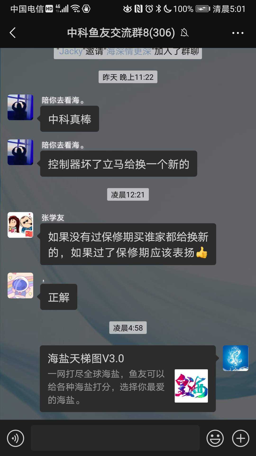 海盐小程序开发设计怎么做?海盐小程序开发多少钱 第2张 海盐小程序开发设计怎么做?海盐小程序开发多少钱 第2张
