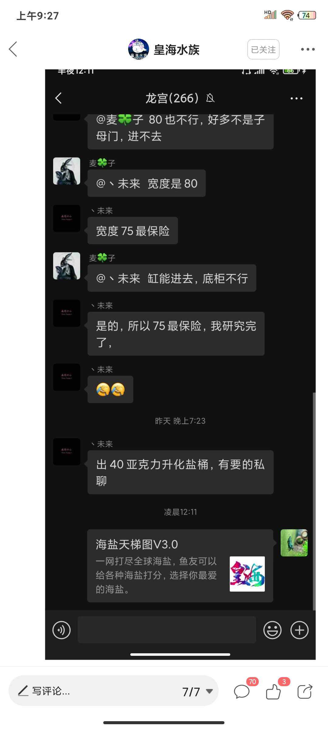 海盐小程序开发设计怎么做?海盐小程序开发多少钱 第3张 海盐小程序开发设计怎么做?海盐小程序开发多少钱 第3张