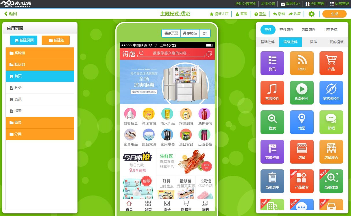 电商app的开发,开发一个电商app需要多少钱,电商app开发公司 第3张 电商app的开发,开发一个电商app需要多少钱,电商app开发公司 第3张