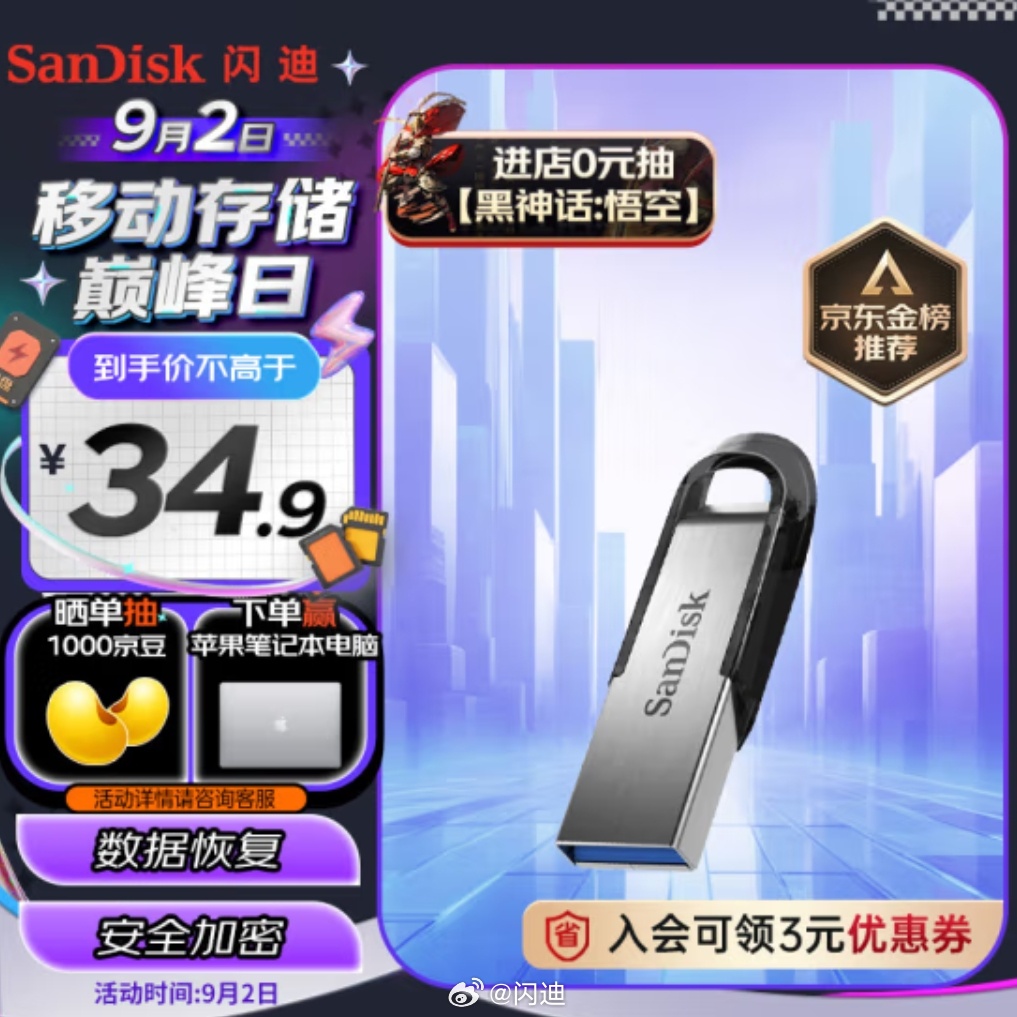 安全存储特价活动,哪些产品参与?限时优惠几号结束? 第3张 安全存储特价活动,哪些产品参与?限时优惠几号结束? 第3张