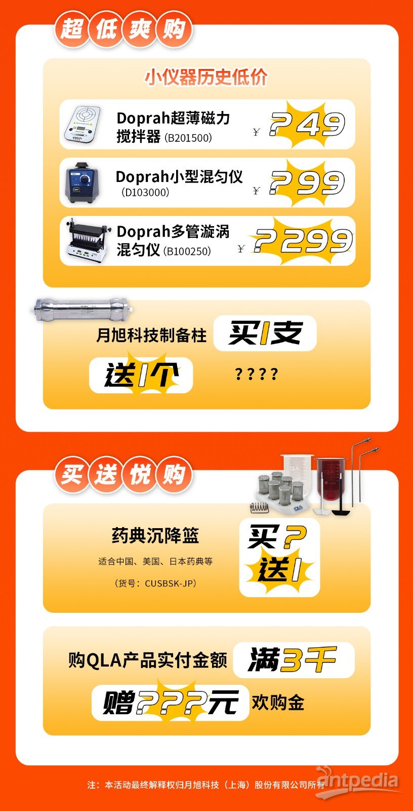 安全存储特价活动,哪些产品参与?限时优惠几号结束? 第2张 安全存储特价活动,哪些产品参与?限时优惠几号结束? 第2张