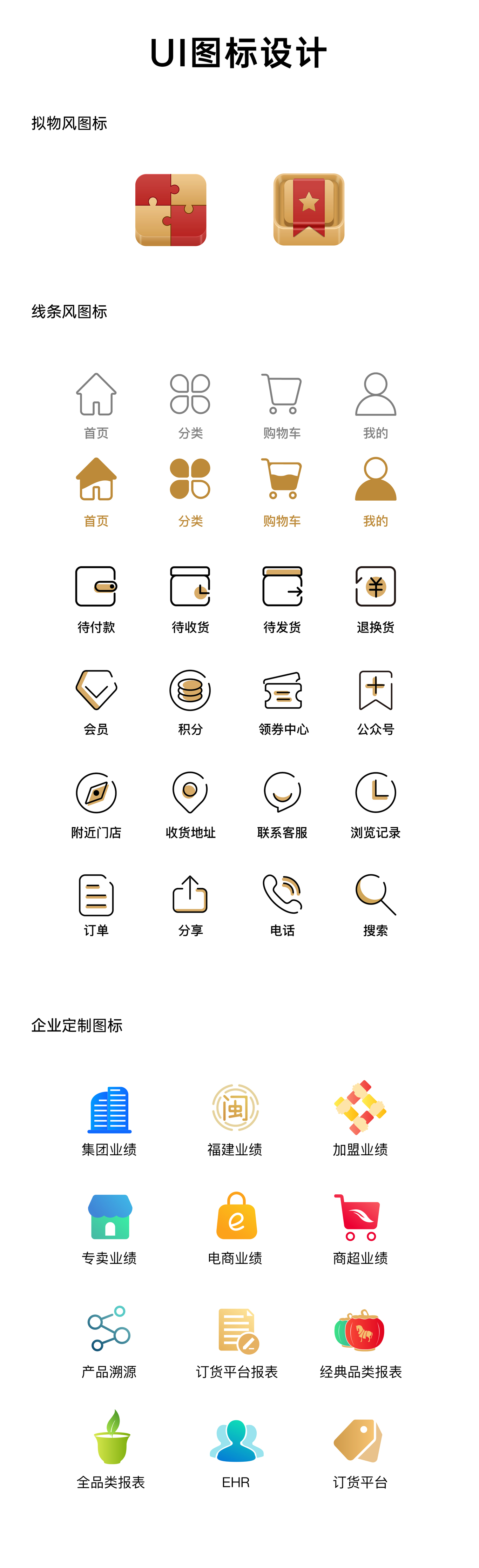 小程序定制开发图标怎么设计?小程序定制开发多少钱 第3张 小程序定制开发图标怎么设计?小程序定制开发多少钱 第3张