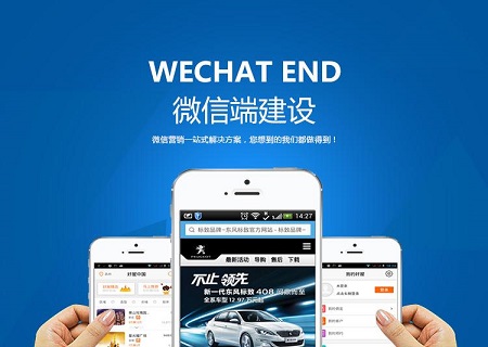 深圳微信商店开发怎么做?深圳微信开发公司哪家强 第3张 深圳微信商店开发怎么做?深圳微信开发公司哪家强 第3张