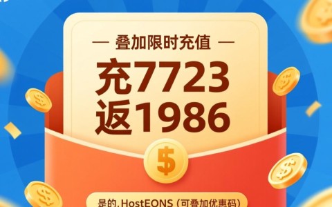 充值活动充多少返多少?HostSailor充4472返892,多充多送更划算 第2张 充值活动充多少返多少?HostSailor充4472返892,多充多送更划算 第2张