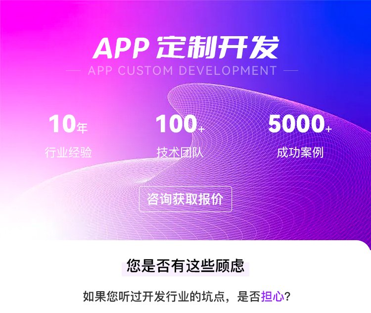 app微信商城开发多少钱，app微信商城开发公司 第2张