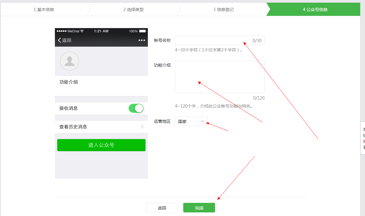 微信订阅号能否开发独立网页?个人/企业实现订阅号网页功能的具体方法? 第3张 微信订阅号能否开发独立网页?个人/企业实现订阅号网页功能的具体方法? 第3张
