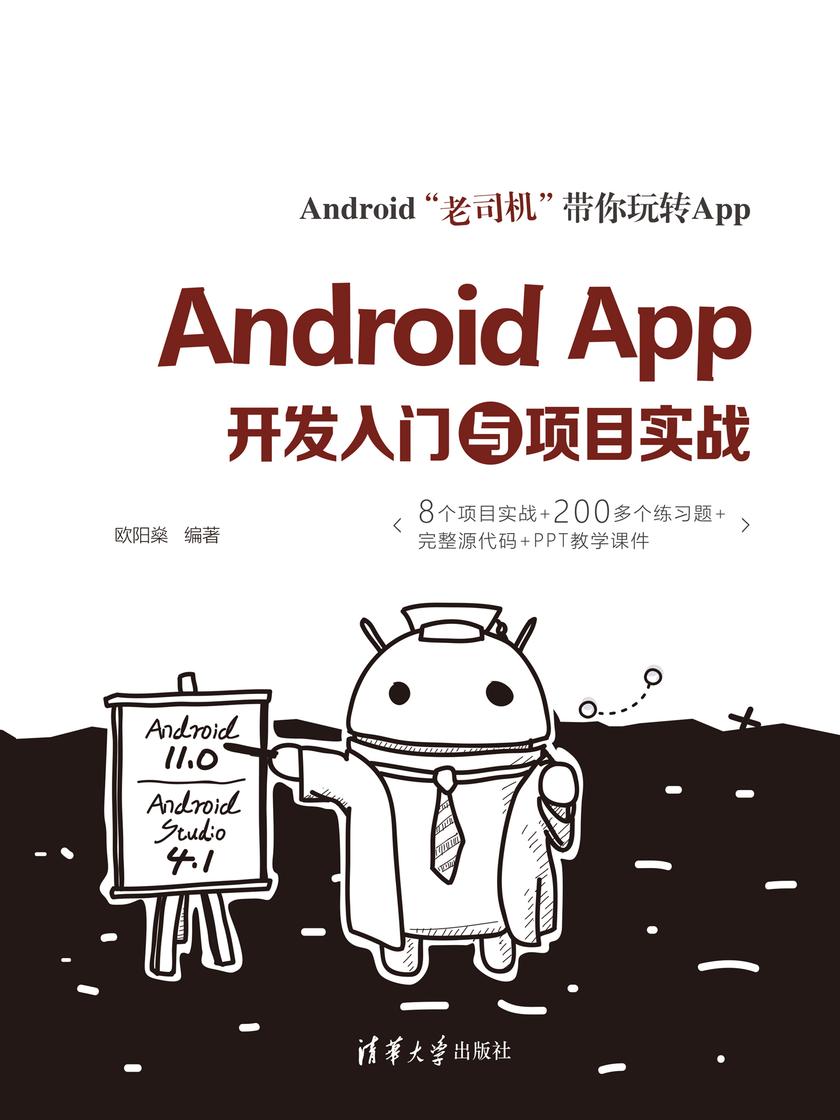 app程序开发的书,手机app开发需要学什么,app开发教程 第2张 app程序开发的书,手机app开发需要学什么,app开发教程 第2张