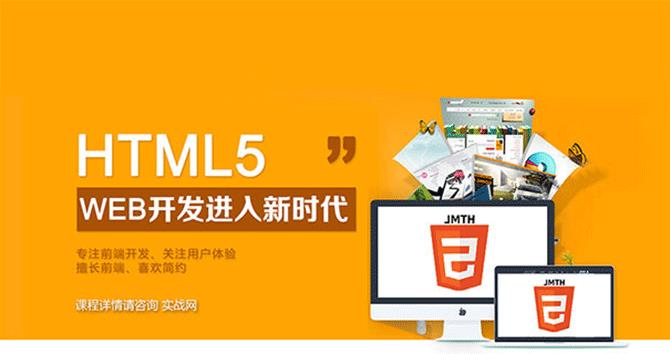 手机html5开发怎么做?html5开发技巧与手机网页开发教程 第1张 手机html5开发怎么做?html5开发技巧与手机网页开发教程 第1张