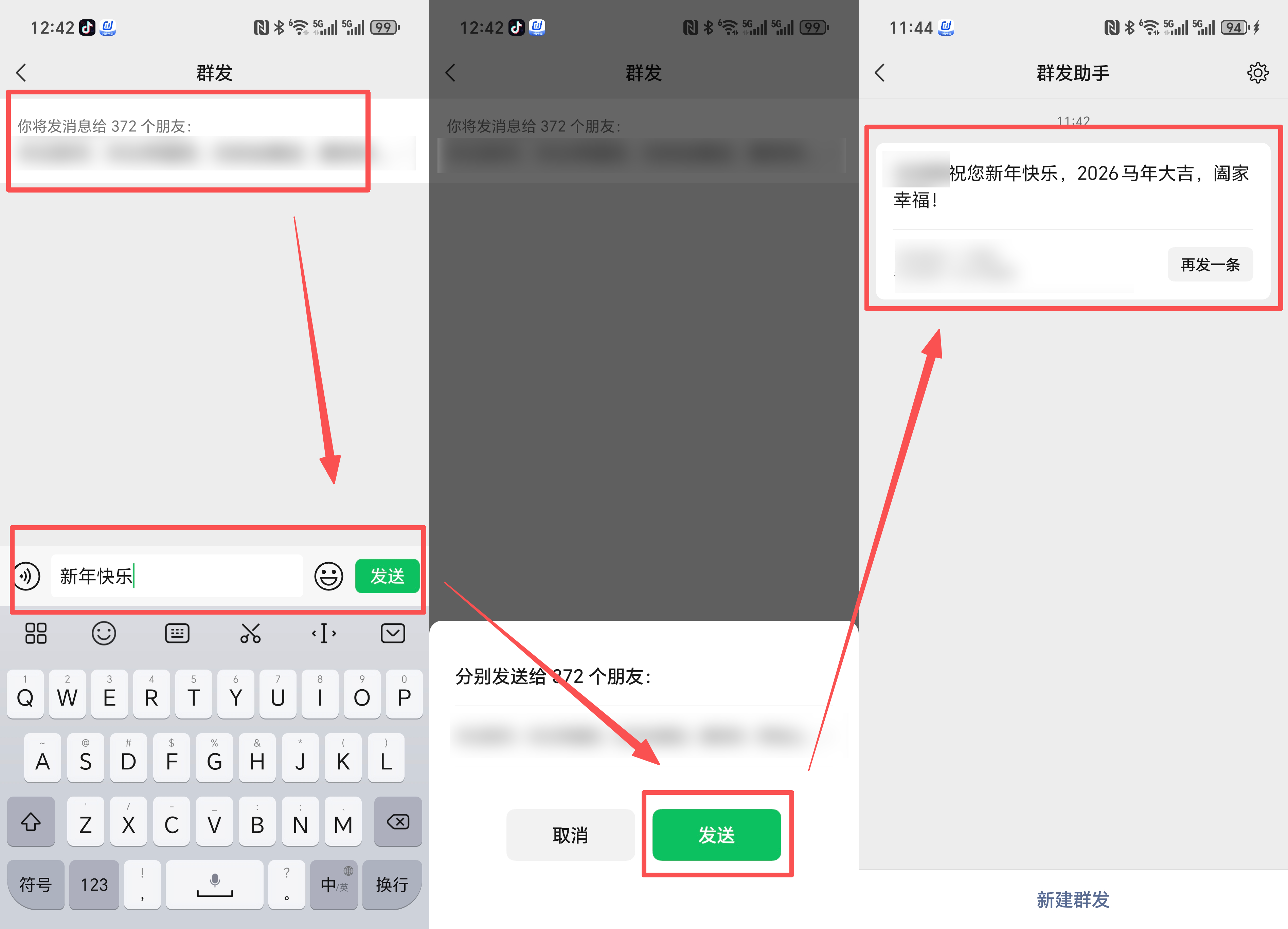 开发信群发带称呼怎么做?开发信群发技巧,开发信群发软件 第3张 开发信群发带称呼怎么做?开发信群发技巧,开发信群发软件 第3张
