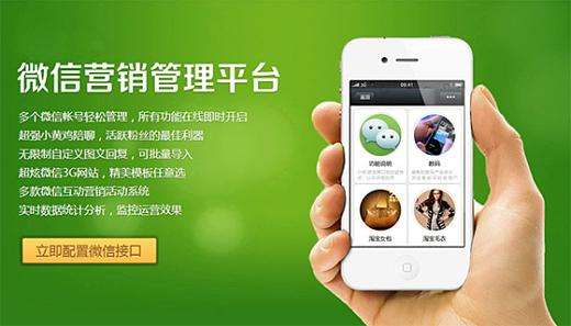 微信公众号开发的微站有何独特优势与挑战?揭秘微站运营全攻略! 第2张 微信公众号开发的微站有何独特优势与挑战?揭秘微站运营全攻略! 第2张