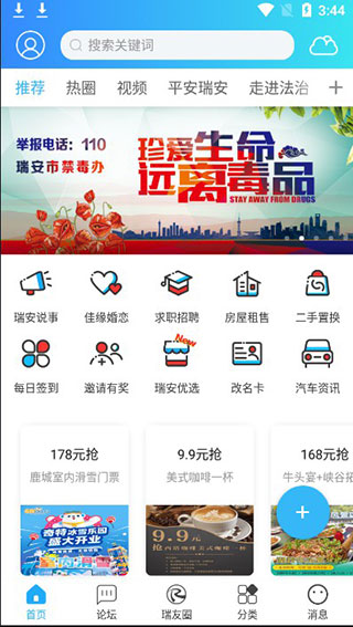 瑞安app开发公司哪家好?瑞安app开发多少钱 第3张 瑞安app开发公司哪家好?瑞安app开发多少钱 第3张