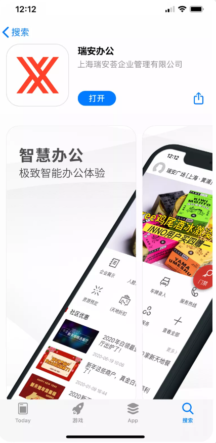 瑞安app开发公司哪家好?瑞安app开发多少钱 第2张 瑞安app开发公司哪家好?瑞安app开发多少钱 第2张