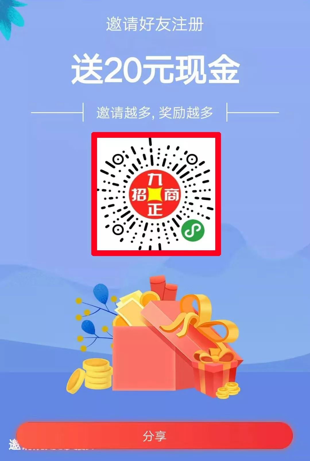 HostRound邀请返利是真的吗?好友注册双方各得207元券? 第1张 HostRound邀请返利是真的吗?好友注册双方各得207元券? 第1张