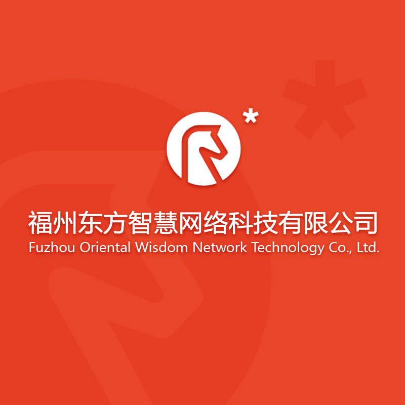 福州网站开发公司哪家好?福州专业做网站的公司推荐 第3张 福州网站开发公司哪家好?福州专业做网站的公司推荐 第3张