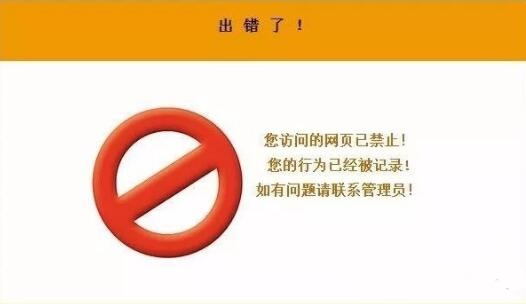 怎么屏蔽网站所有域名,如何彻底屏蔽一个网站所有域名? 第1张 怎么屏蔽网站所有域名,如何彻底屏蔽一个网站所有域名? 第1张