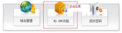 万网域名管理权限怎么修改?如何找回万网域名管理权限? 第1张 万网域名管理权限怎么修改?如何找回万网域名管理权限? 第1张