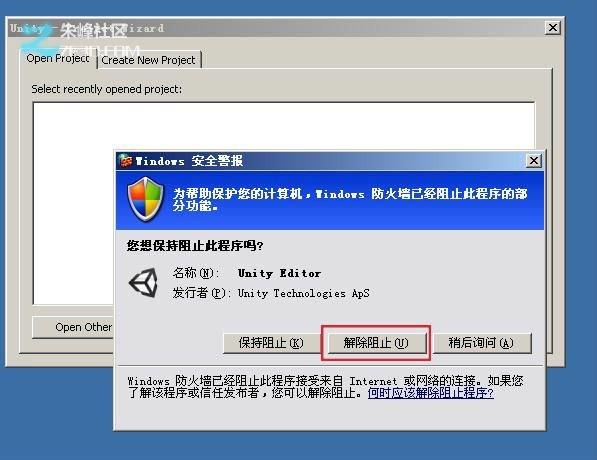 如何彻底删除防火墙中已信任的应用程序设置? 第3张 如何彻底删除防火墙中已信任的应用程序设置? 第3张