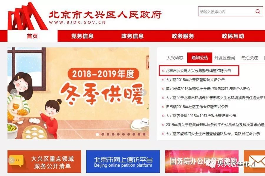 大兴网站定制开发多少钱,北京网站建设公司哪家好 第1张 大兴网站定制开发多少钱,北京网站建设公司哪家好 第1张