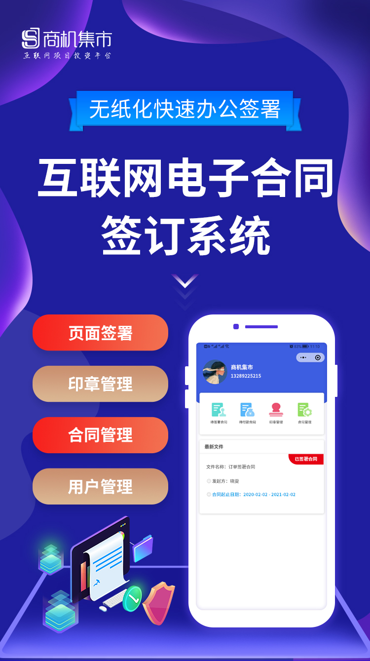 微信网站开发合同怎么签?微信小程序开发合同模板 第3张 微信网站开发合同怎么签?微信小程序开发合同模板 第3张