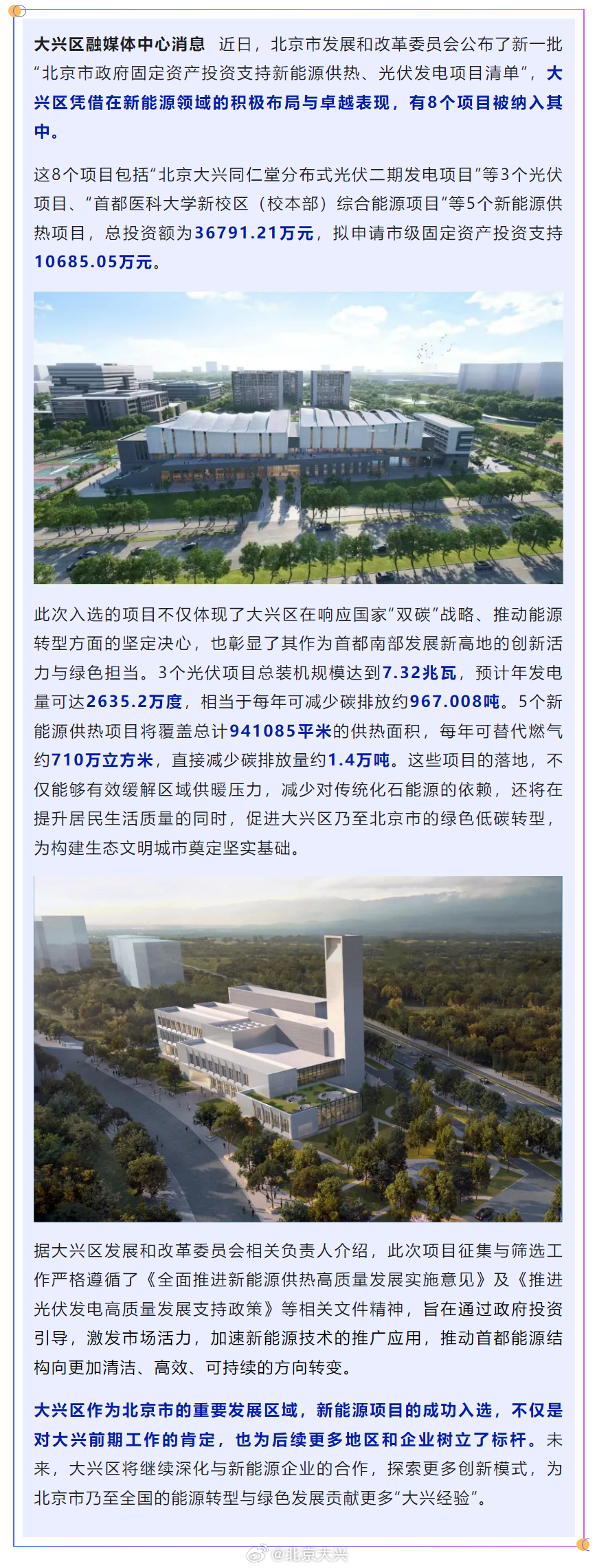 大兴网站定制开发多少钱,北京网站建设公司哪家好 第3张 大兴网站定制开发多少钱,北京网站建设公司哪家好 第3张