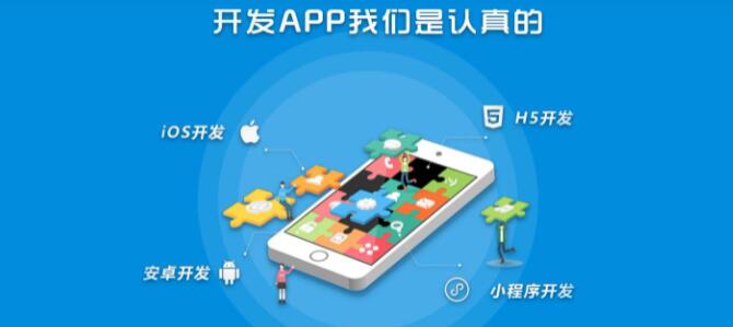 重庆app开发易维达，重庆app开发多少钱，重庆app开发公司