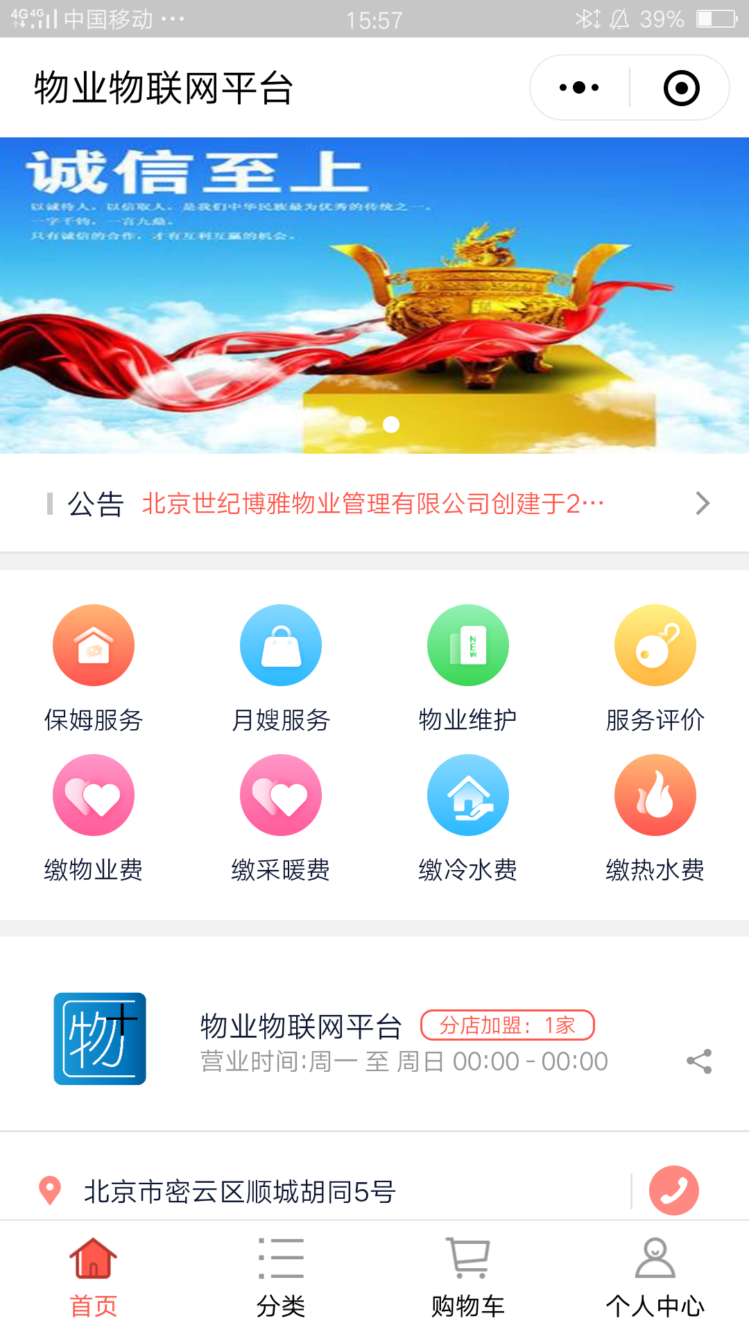 物业app开发费用吗,物业app开发多少钱,物业app开发公司 第1张 物业app开发费用吗,物业app开发多少钱,物业app开发公司 第1张