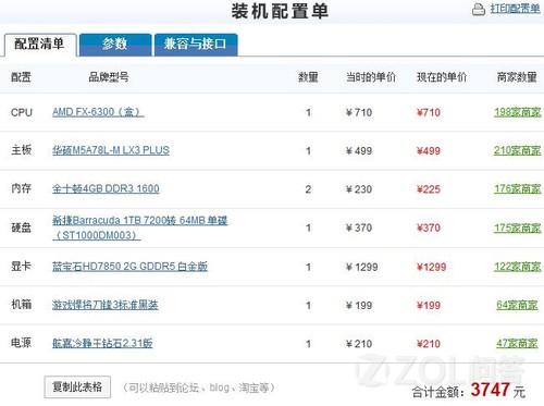 天龙八部多开配置要求是什么,天龙八部多开电脑配置推荐 第1张 天龙八部多开配置要求是什么,天龙八部多开电脑配置推荐 第1张