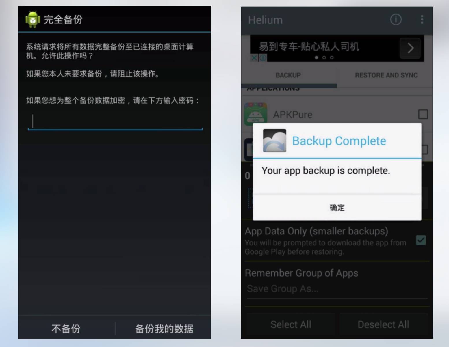 安全备份手机数据app官方下载在哪里能找到可靠版本? 第1张 安全备份手机数据app官方下载在哪里能找到可靠版本? 第1张