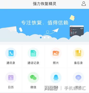 安全备份手机数据app官方下载在哪里能找到可靠版本? 第2张 安全备份手机数据app官方下载在哪里能找到可靠版本? 第2张