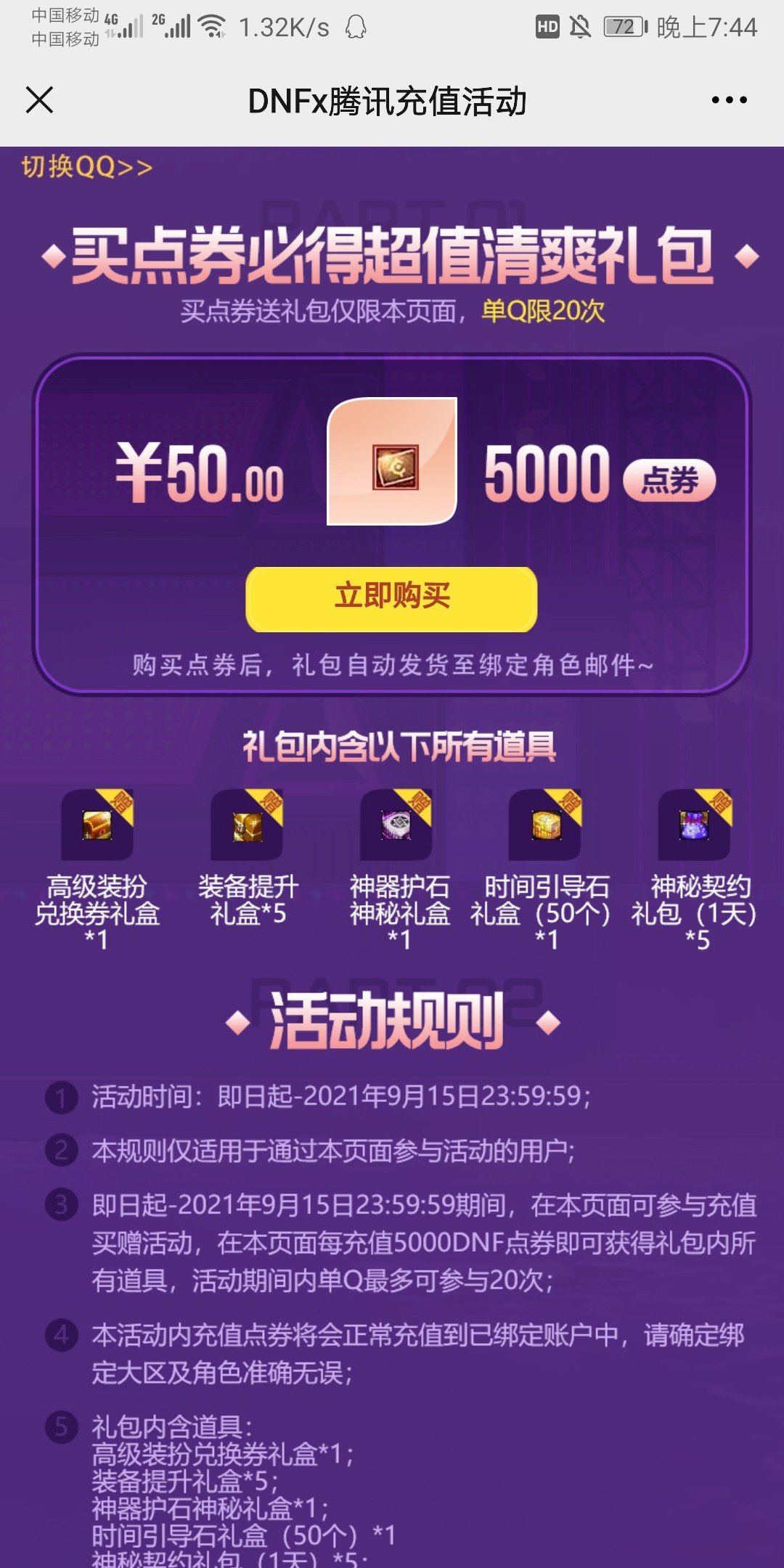 Spaceship充值活动有哪些优惠?充3456返517划算吗? 第1张 Spaceship充值活动有哪些优惠?充3456返517划算吗? 第1张