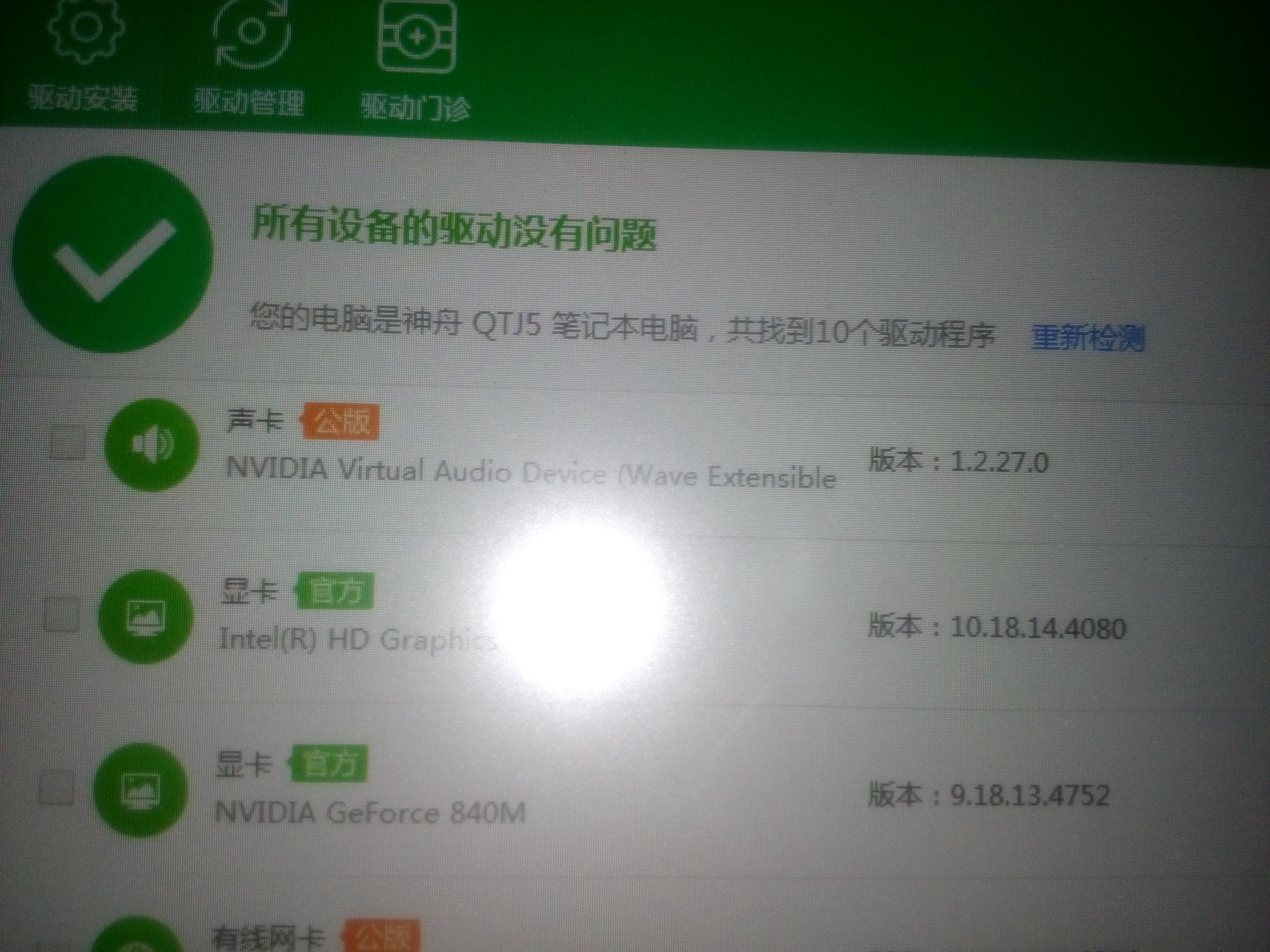没有可配置显卡怎么办?笔记本没有独立显卡怎么玩大型游戏 第3张 没有可配置显卡怎么办?笔记本没有独立显卡怎么玩大型游戏 第3张
